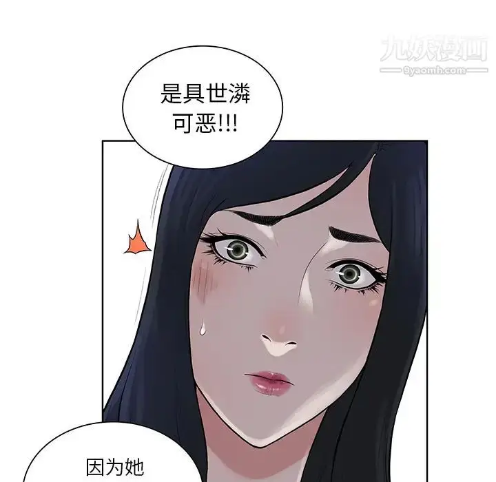 漫画《被女神环绕的男人》第51话第72张图