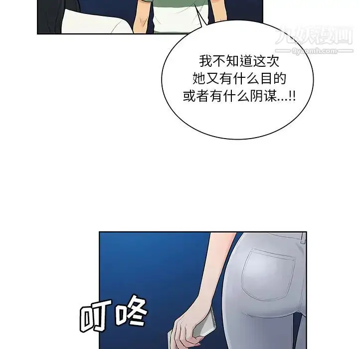 漫画《被女神环绕的男人》第51话第74张图