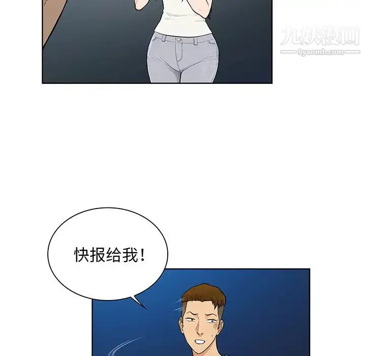 漫画《被女神环绕的男人》第51话第76张图