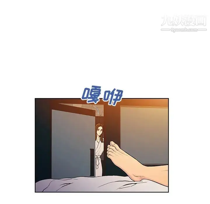 漫画《被女神环绕的男人》第51话第79张图