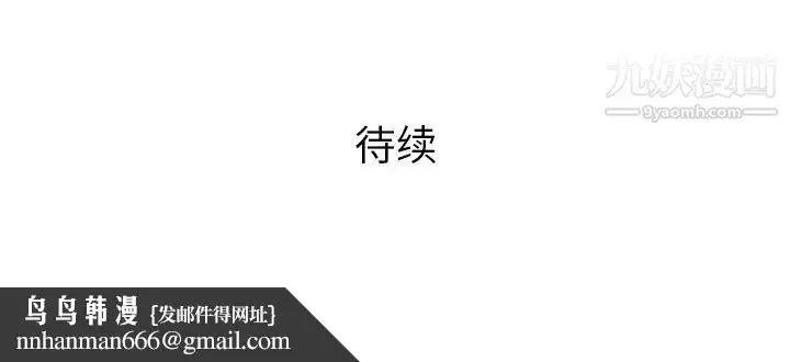 漫画《被女神环绕的男人》第51话第86张图
