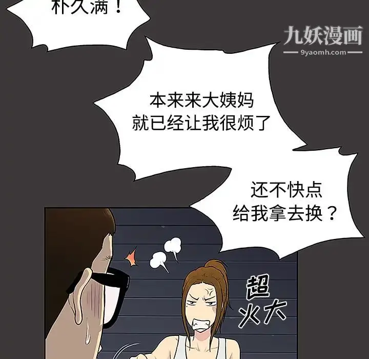 漫画《被女神环绕的男人》第34话第17张图