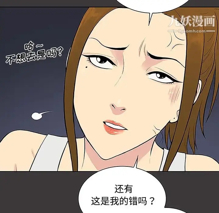 漫画《被女神环绕的男人》第34话第19张图