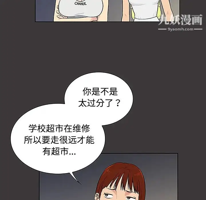 漫画《被女神环绕的男人》第34话第22张图