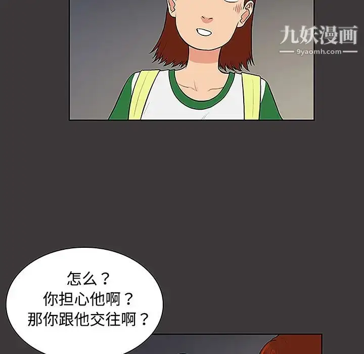 漫画《被女神环绕的男人》第34话第23张图