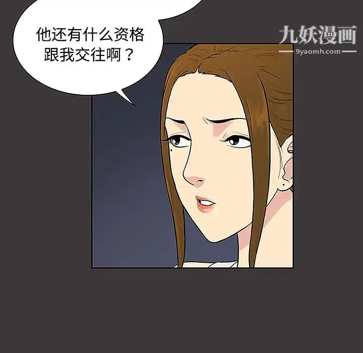 漫画《被女神环绕的男人》第34话第25张图