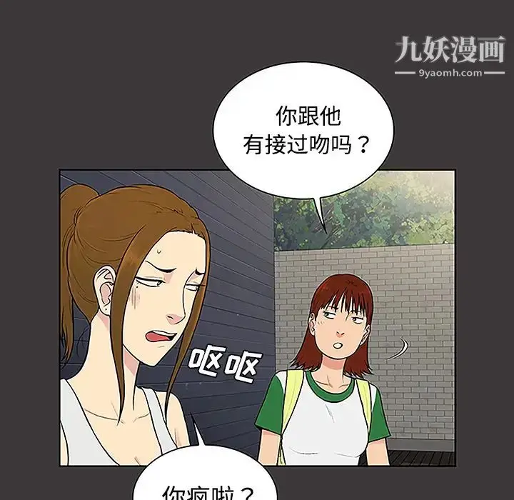 漫画《被女神环绕的男人》第34话第26张图