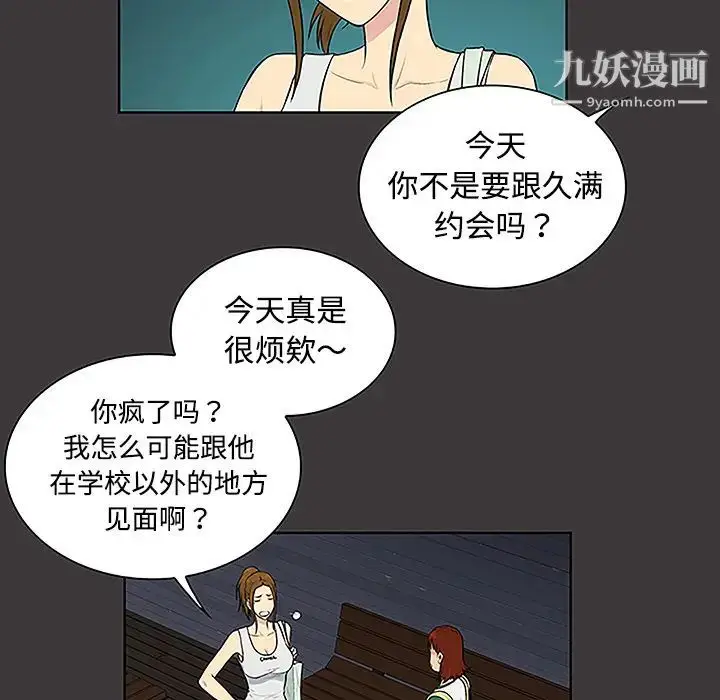 漫画《被女神环绕的男人》第34话第28张图