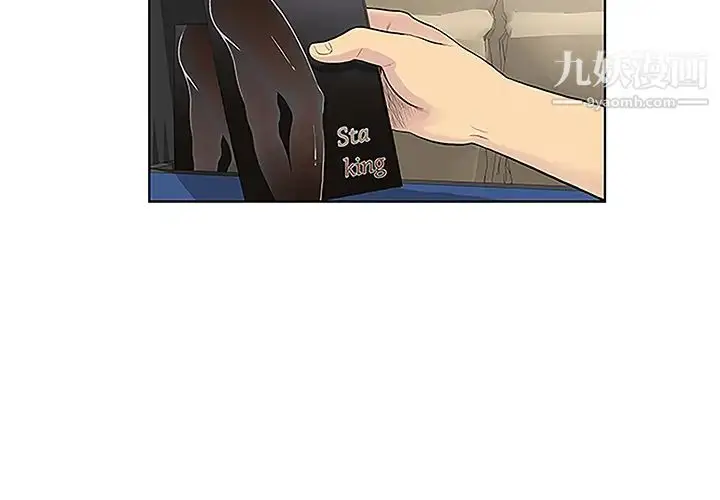 漫画《被女神环绕的男人》第34话第3张图
