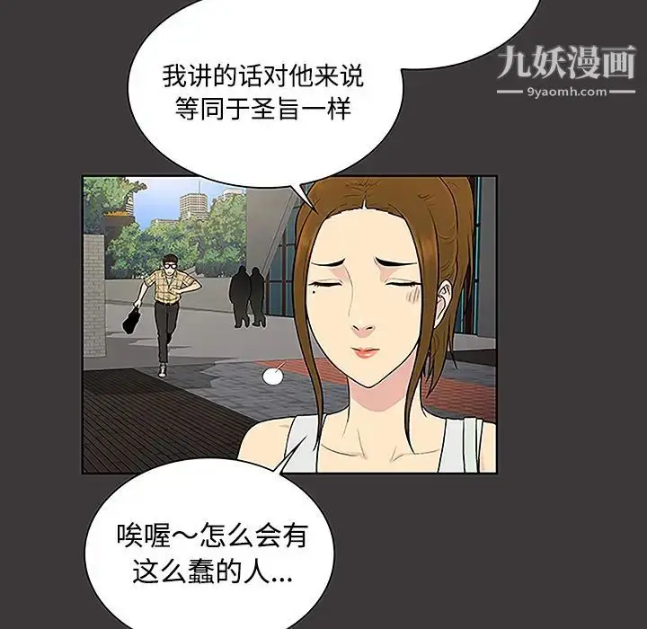 漫画《被女神环绕的男人》第34话第32张图