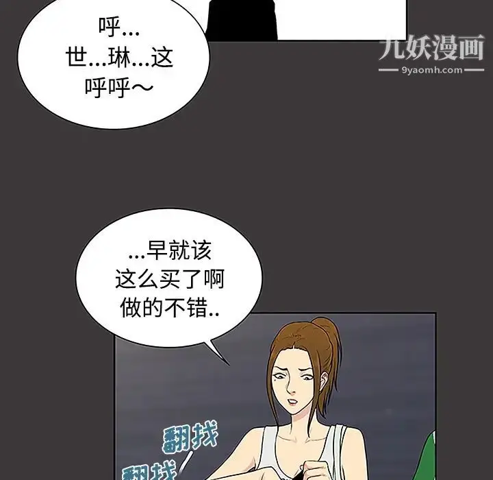 漫画《被女神环绕的男人》第34话第36张图