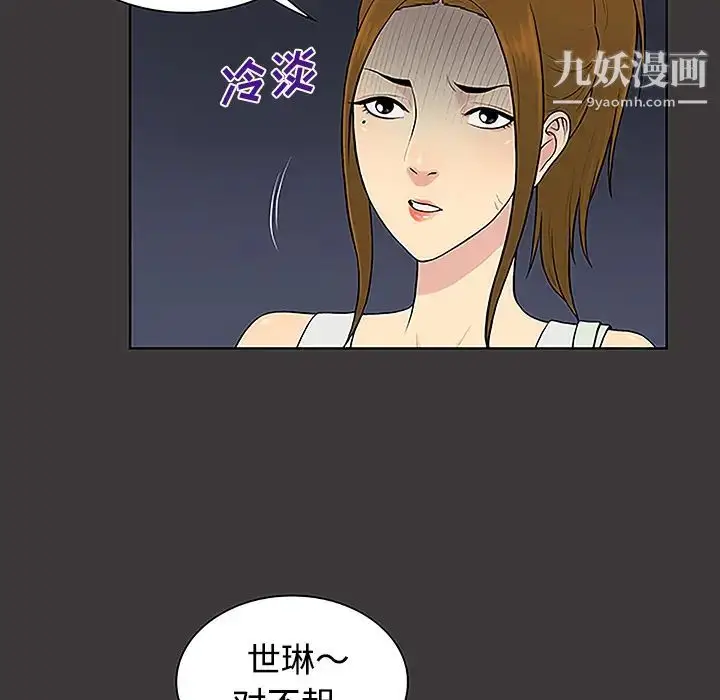 漫画《被女神环绕的男人》第34话第39张图