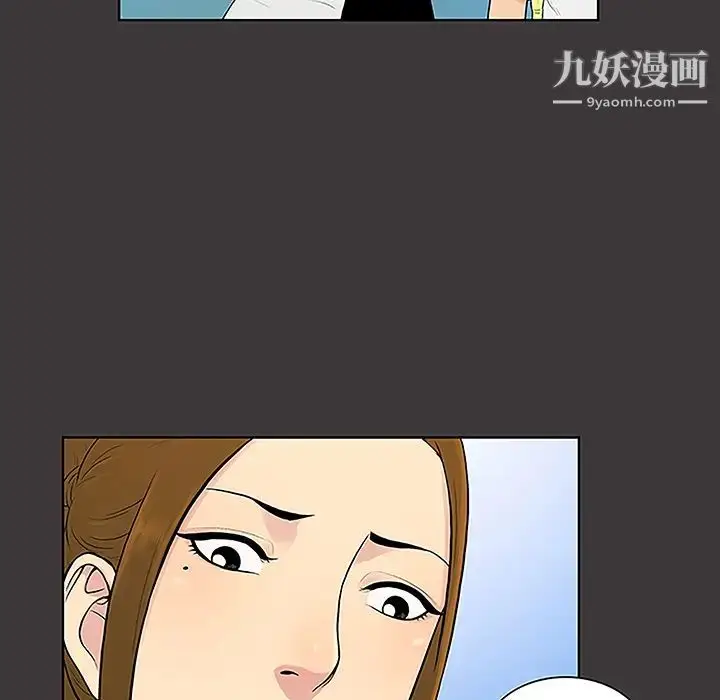 漫画《被女神环绕的男人》第34话第44张图