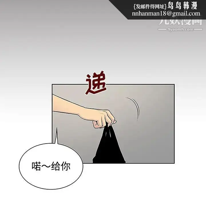 漫画《被女神环绕的男人》第34话第46张图