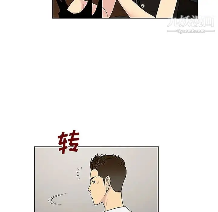 漫画《被女神环绕的男人》第34话第48张图