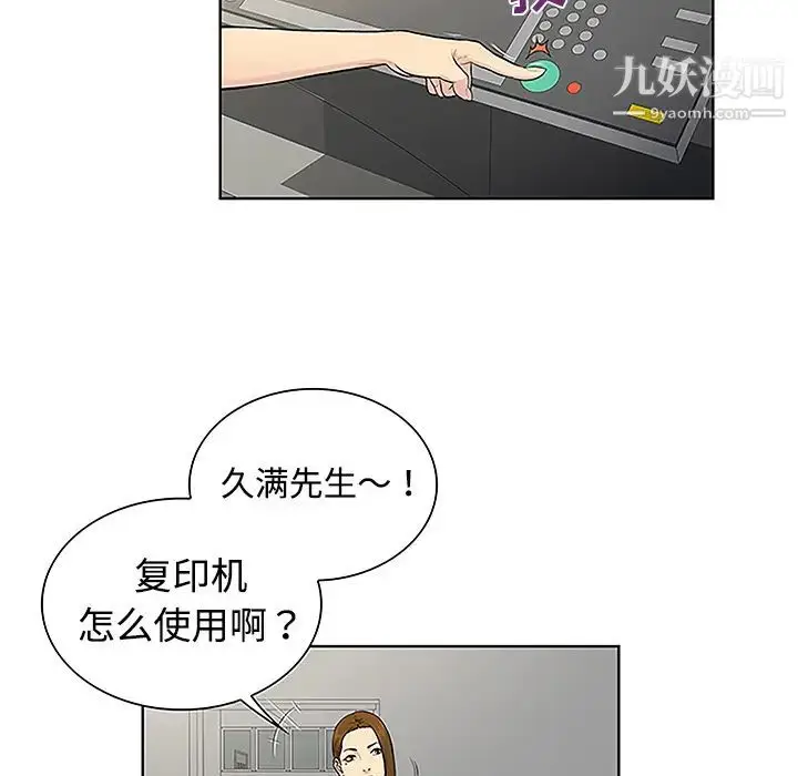 漫画《被女神环绕的男人》第34话第55张图