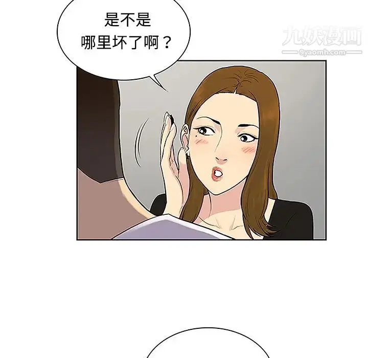 漫画《被女神环绕的男人》第34话第59张图