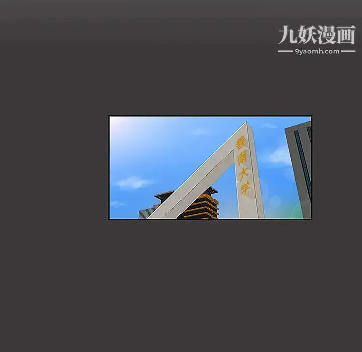 漫画《被女神环绕的男人》第34话第6张图