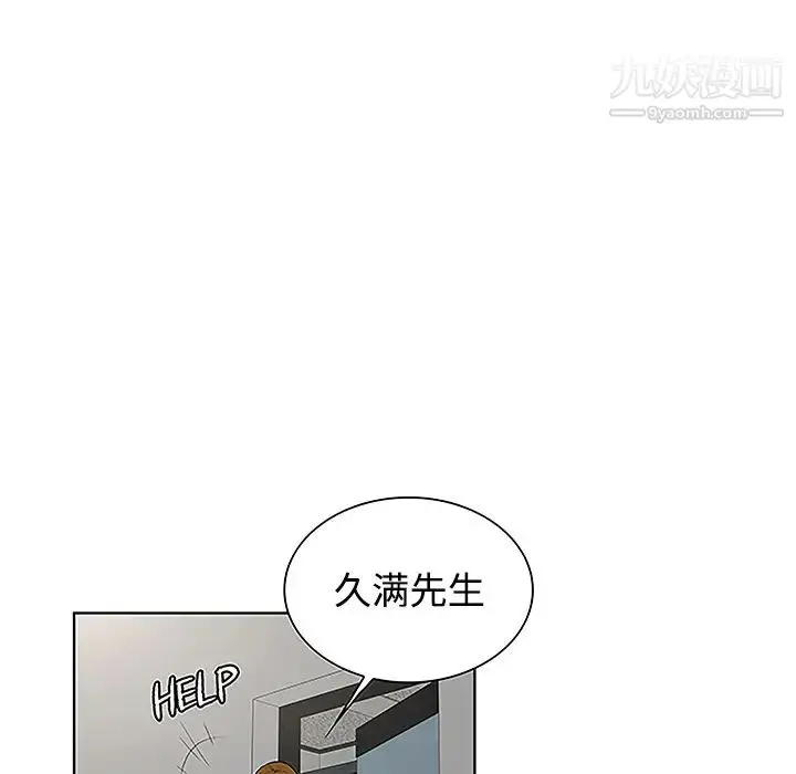 漫画《被女神环绕的男人》第34话第62张图
