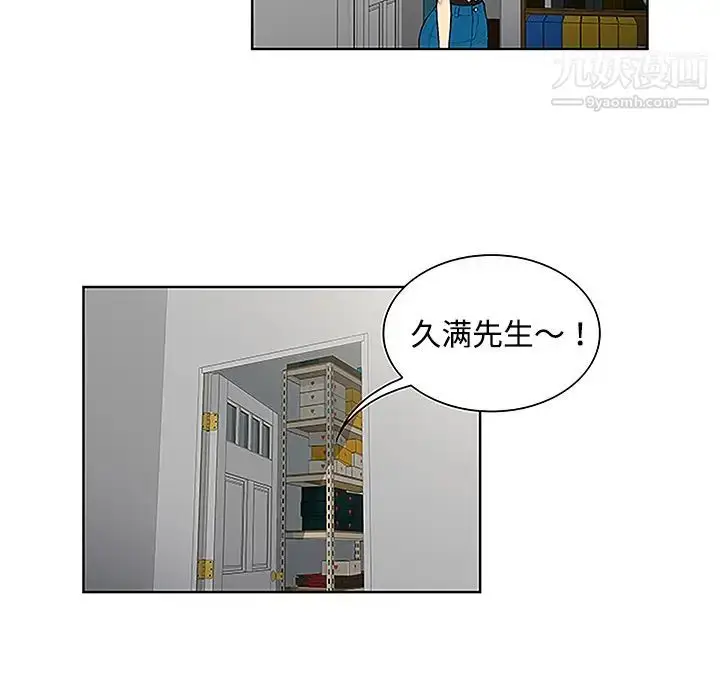 漫画《被女神环绕的男人》第34话第64张图