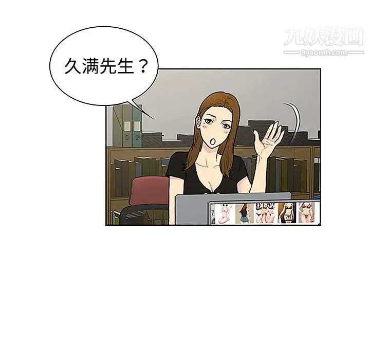 漫画《被女神环绕的男人》第34话第65张图