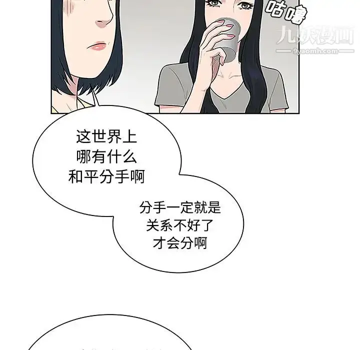 漫画《被女神环绕的男人》第34话第69张图