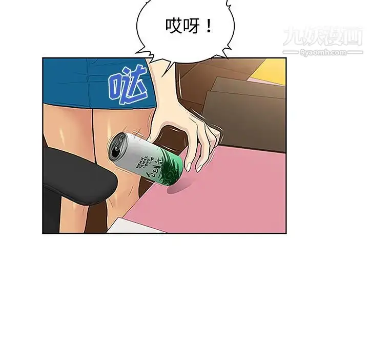漫画《被女神环绕的男人》第34话第79张图
