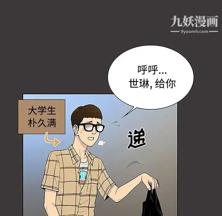 漫画《被女神环绕的男人》第34话第8张图