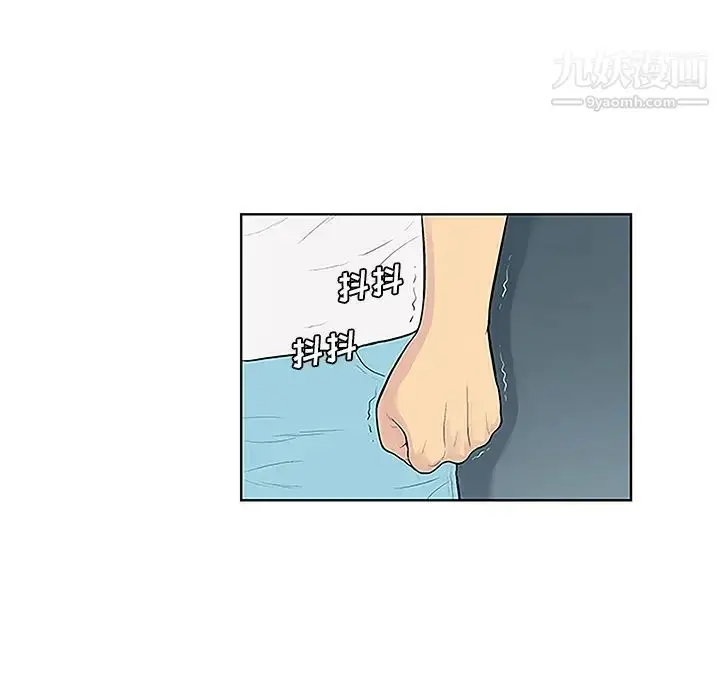 漫画《被女神环绕的男人》第34话第88张图