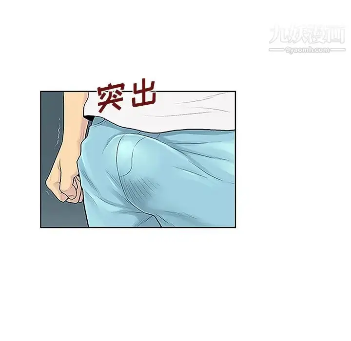 漫画《被女神环绕的男人》第34话第89张图