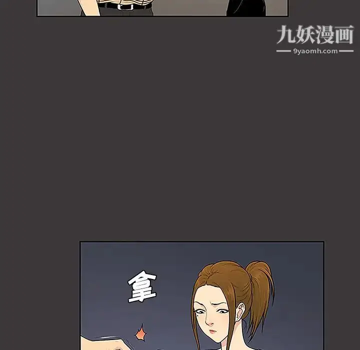 漫画《被女神环绕的男人》第34话第9张图