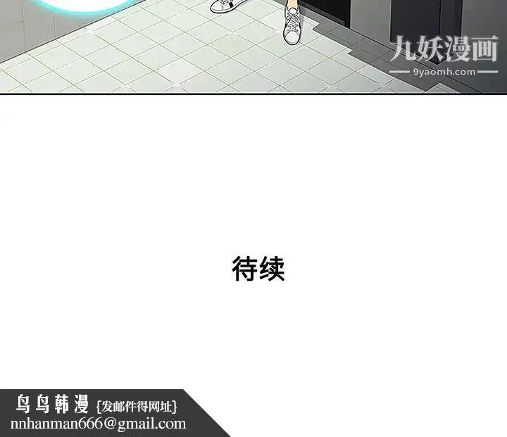 漫画《被女神环绕的男人》第34话第91张图