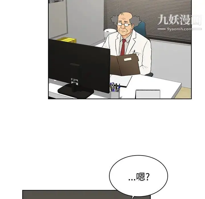 漫画《被女神环绕的男人》第22话第10张图
