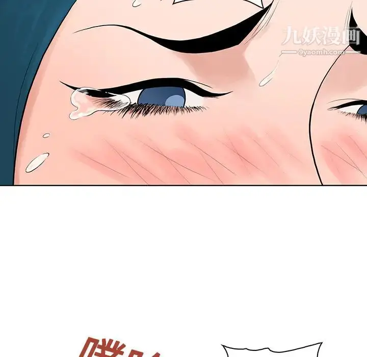 漫画《被女神环绕的男人》第22话第18张图