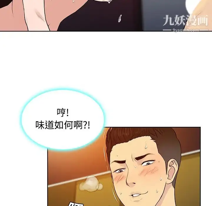 漫画《被女神环绕的男人》第22话第20张图