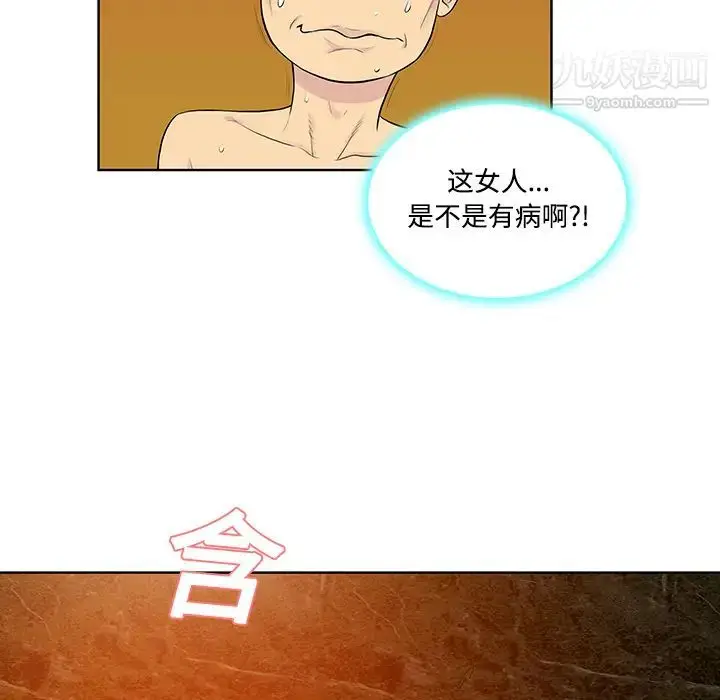 漫画《被女神环绕的男人》第22话第26张图