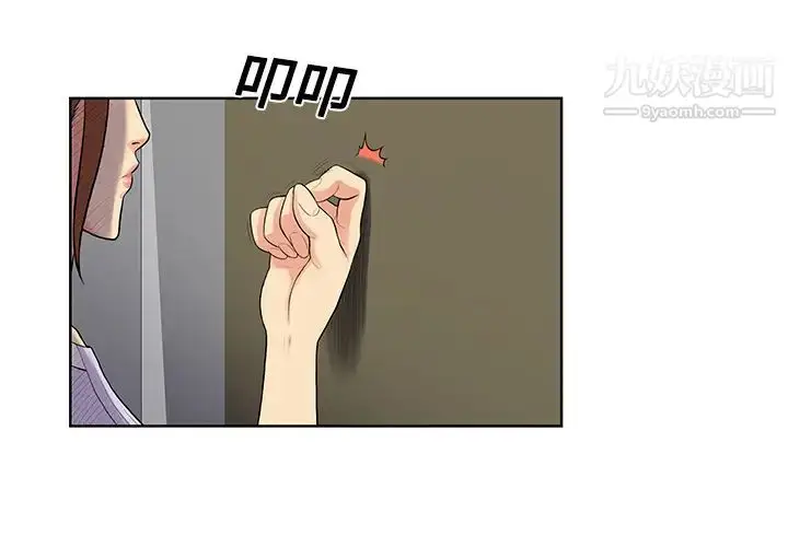 漫画《被女神环绕的男人》第22话第3张图