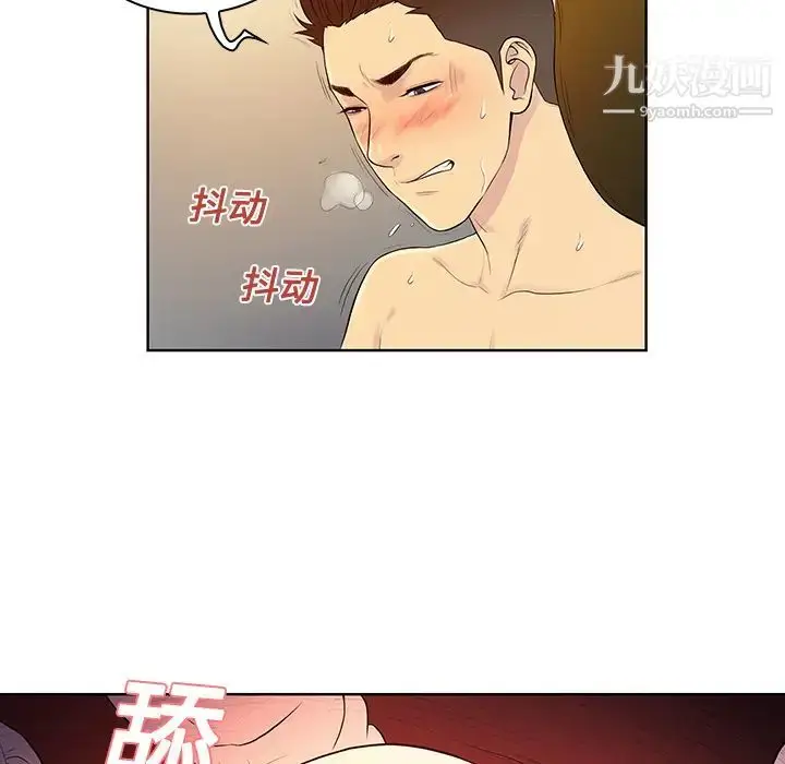 漫画《被女神环绕的男人》第22话第32张图