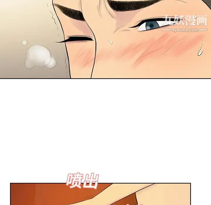 漫画《被女神环绕的男人》第22话第35张图