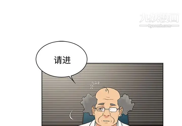 漫画《被女神环绕的男人》第22话第4张图