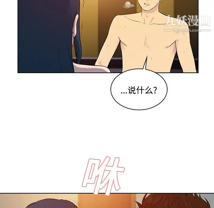漫画《被女神环绕的男人》第22话第42张图