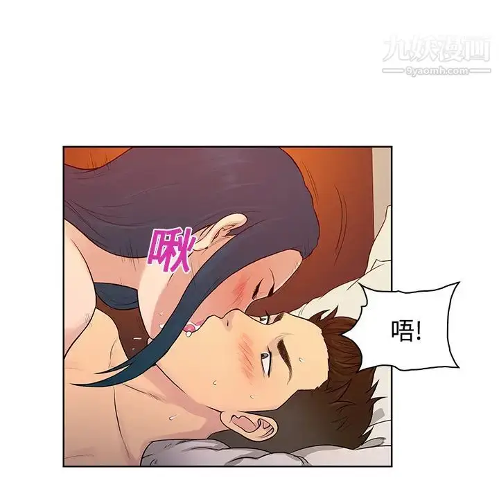 漫画《被女神环绕的男人》第22话第46张图