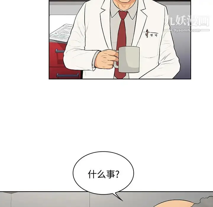 漫画《被女神环绕的男人》第22话第5张图
