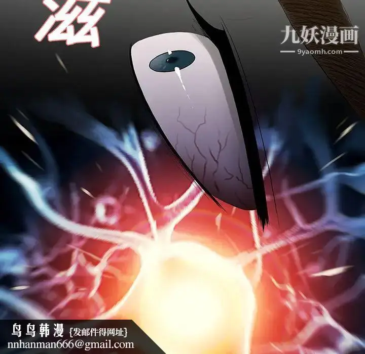 漫画《被女神环绕的男人》第22话第50张图
