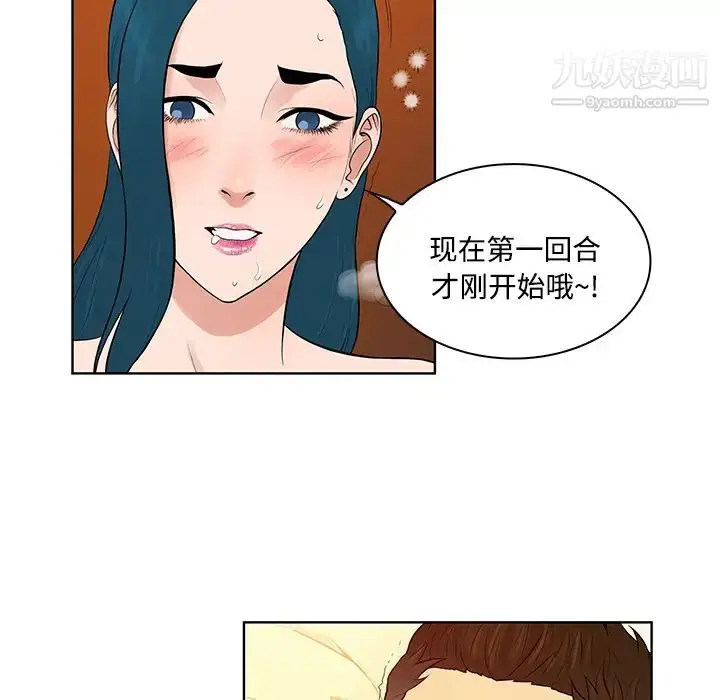 漫画《被女神环绕的男人》第22话第52张图