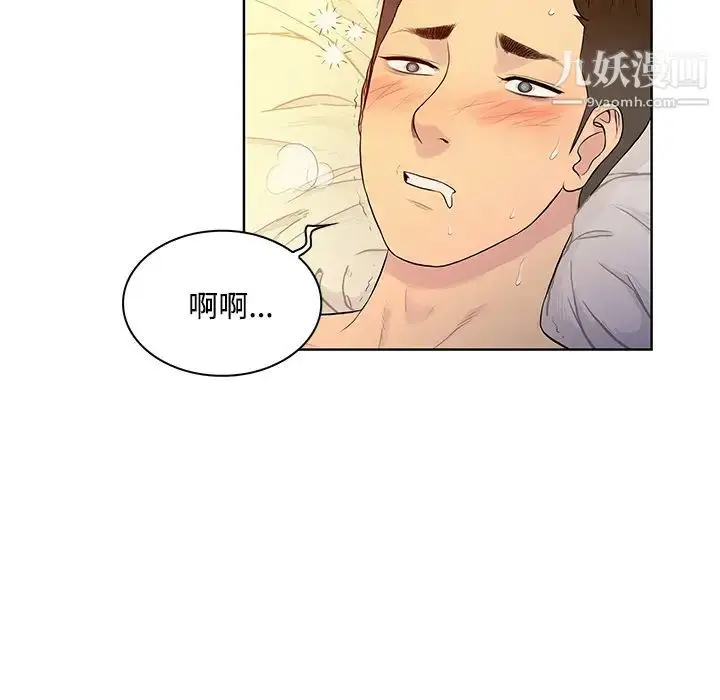 漫画《被女神环绕的男人》第22话第53张图