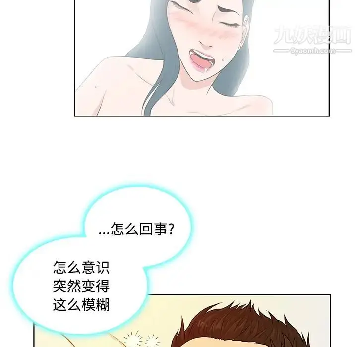 漫画《被女神环绕的男人》第22话第63张图