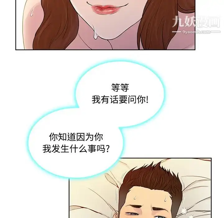 漫画《被女神环绕的男人》第22话第68张图
