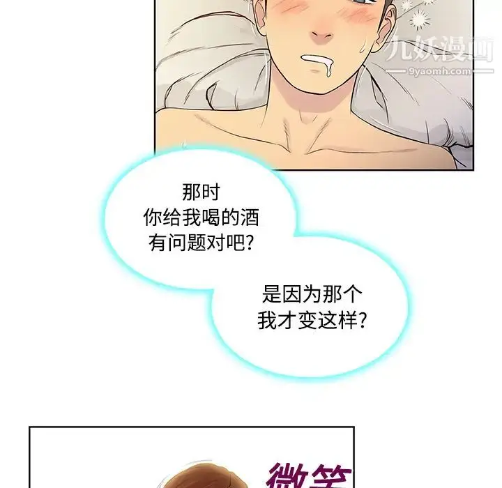 漫画《被女神环绕的男人》第22话第69张图
