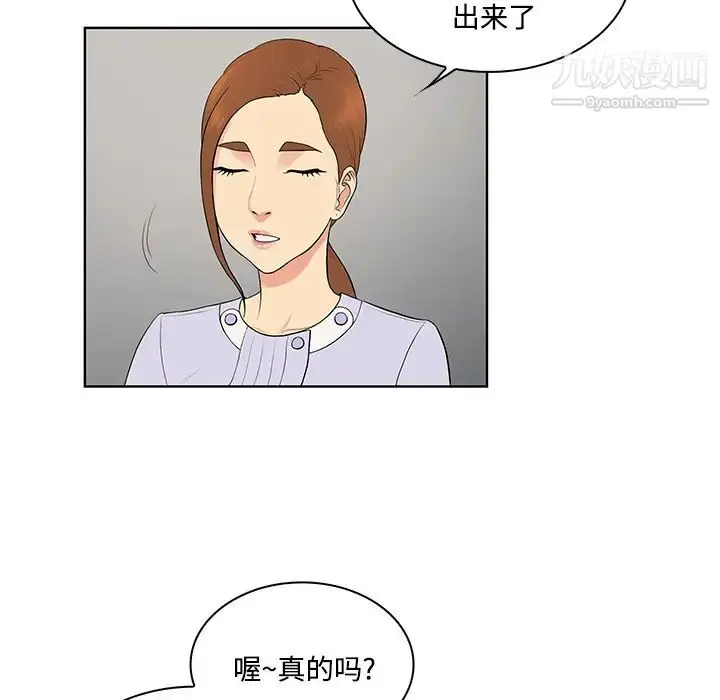 漫画《被女神环绕的男人》第22话第7张图